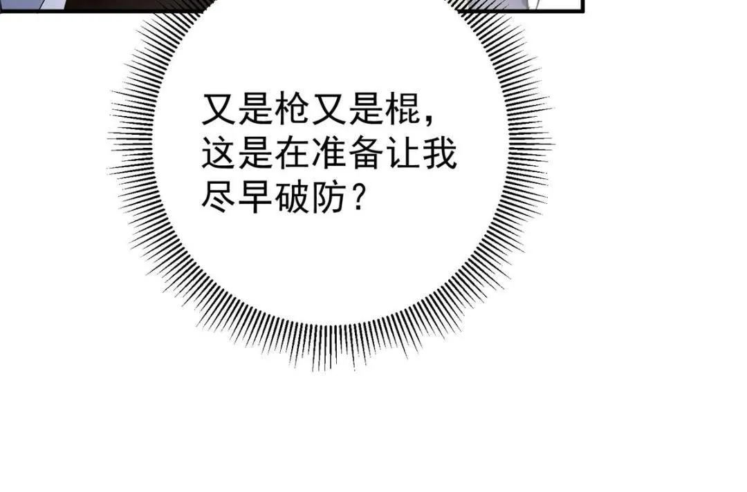 231 北州主线任务结算了！138