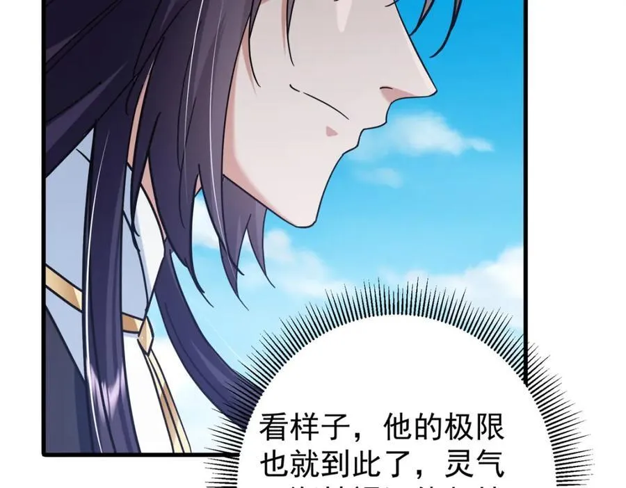 316 我的剑居然歪了？54