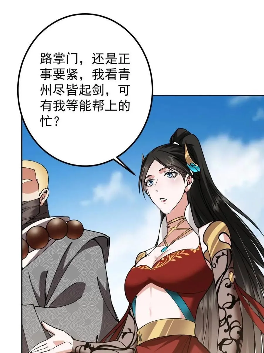 331 那你后悔吗？56