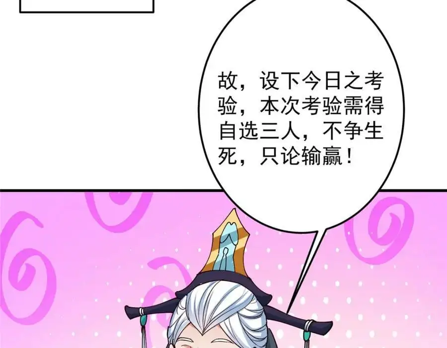 262 著名二五仔来咯57
