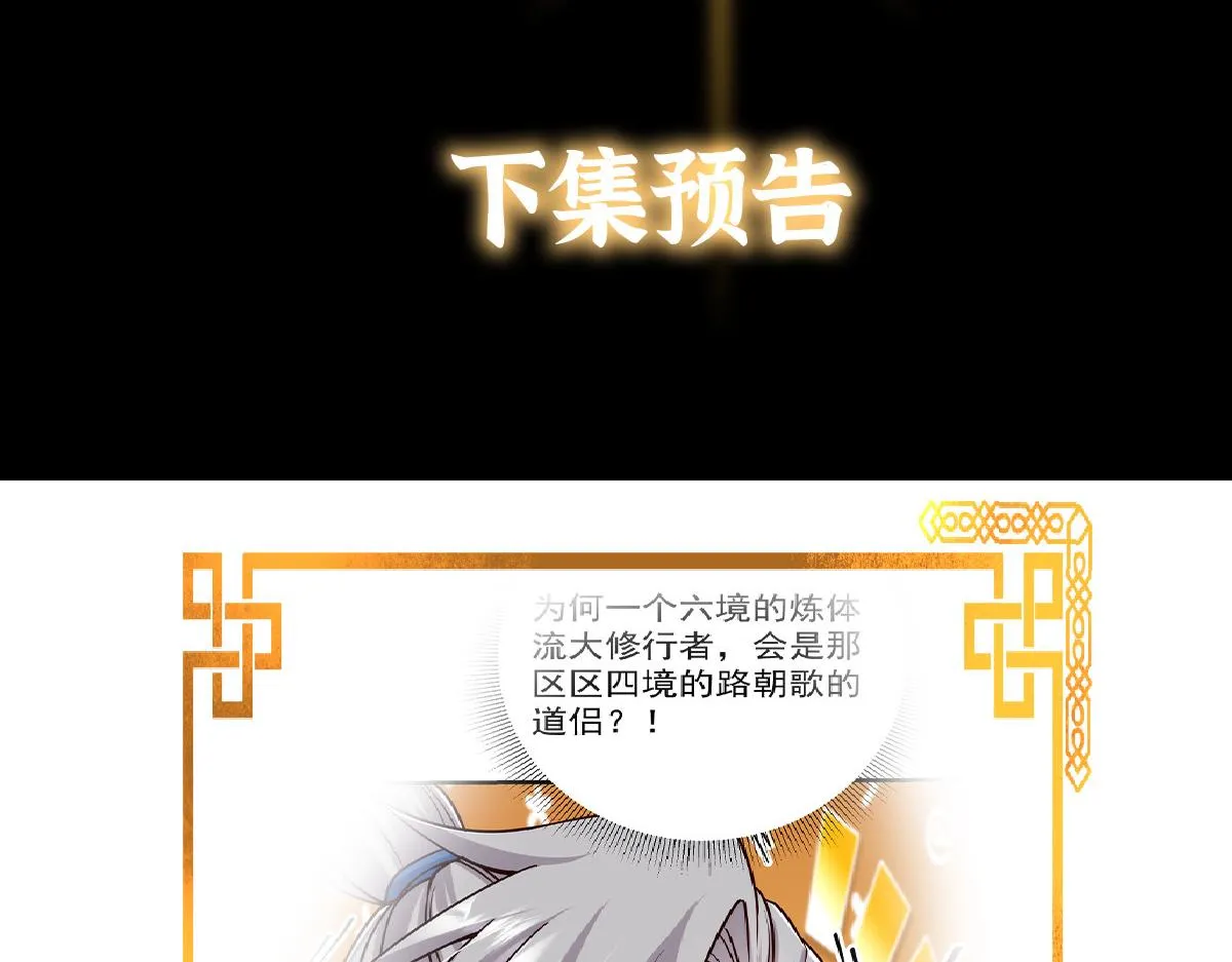 221 胆大惊天132