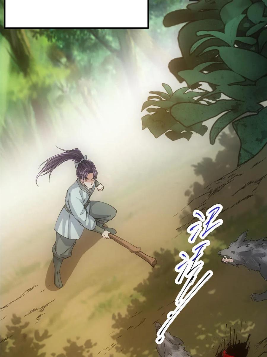 080 师父与我关系“匪浅”7