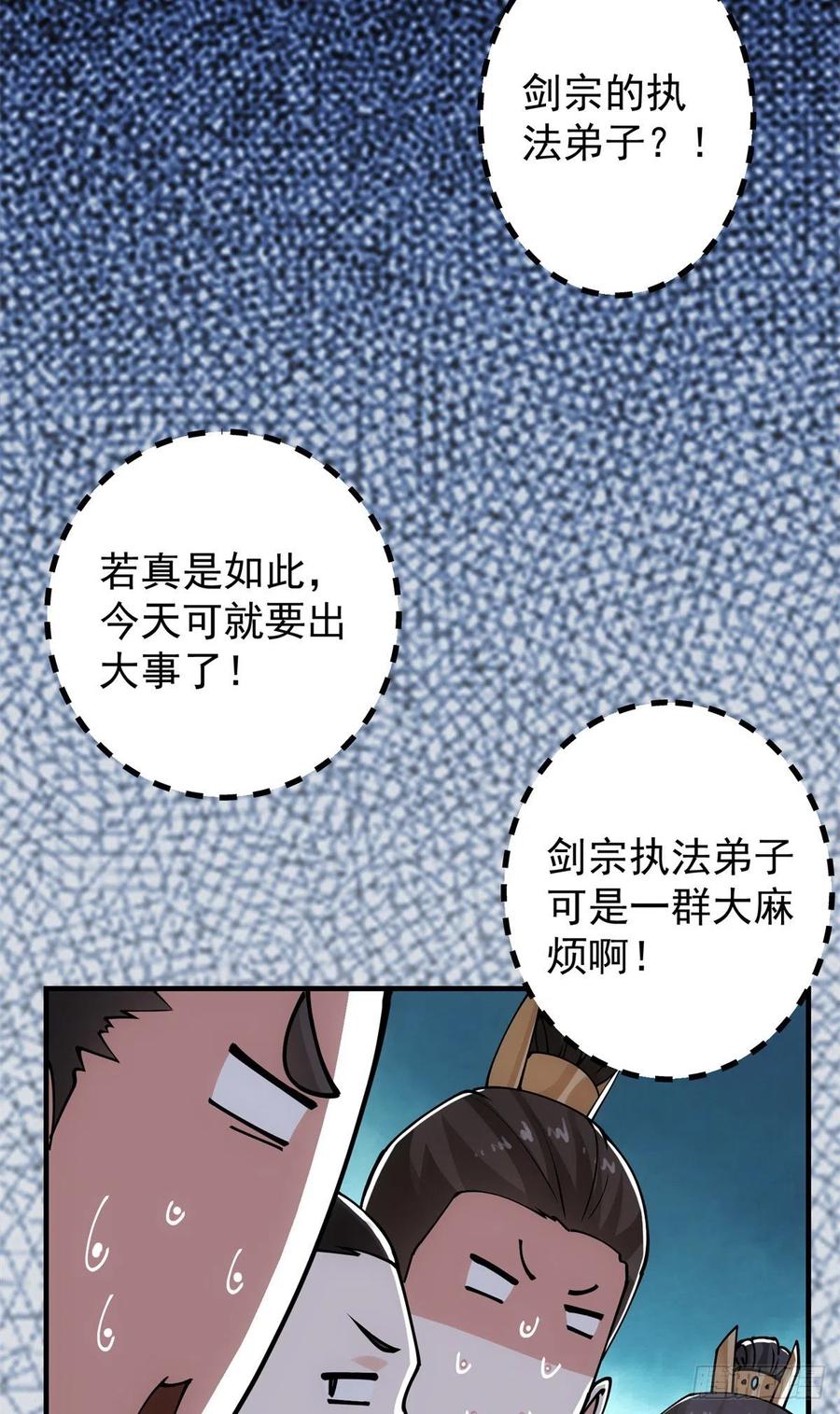 054 少跟我推诿扯皮13