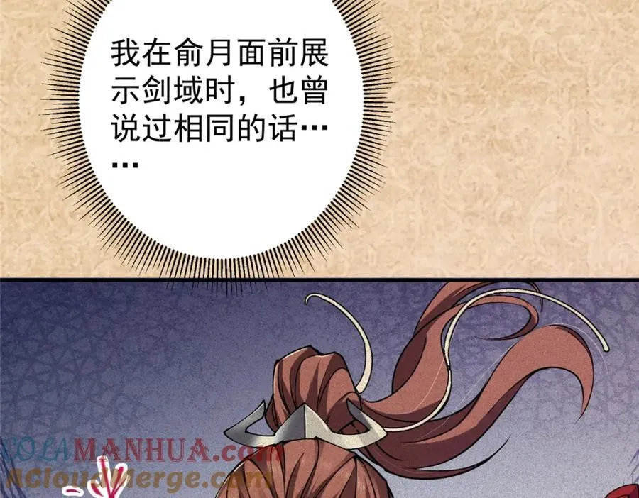 312 这就是当世第一剑16