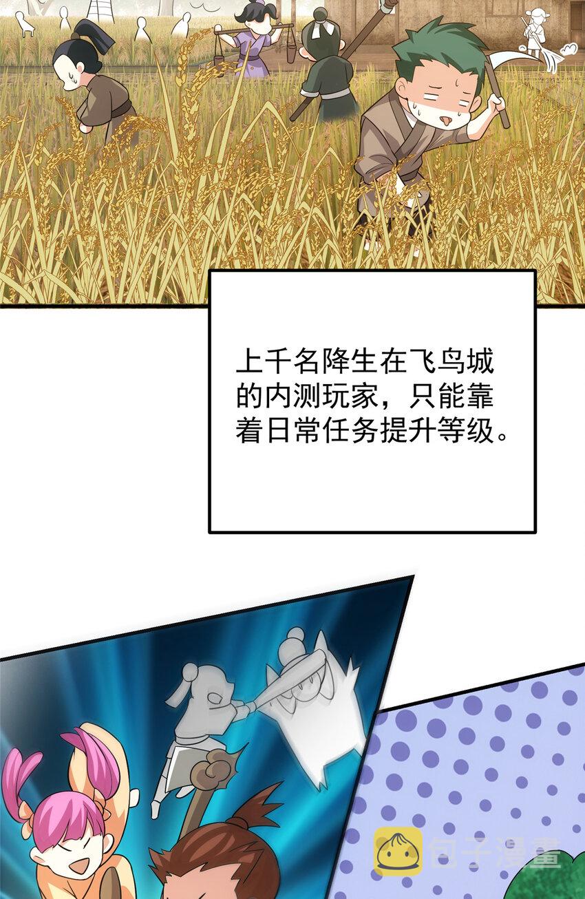 102 破除血阵41