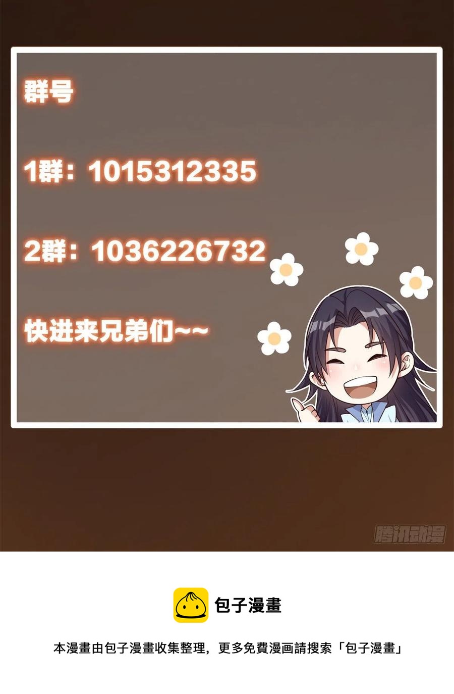 056 接我一剑！50