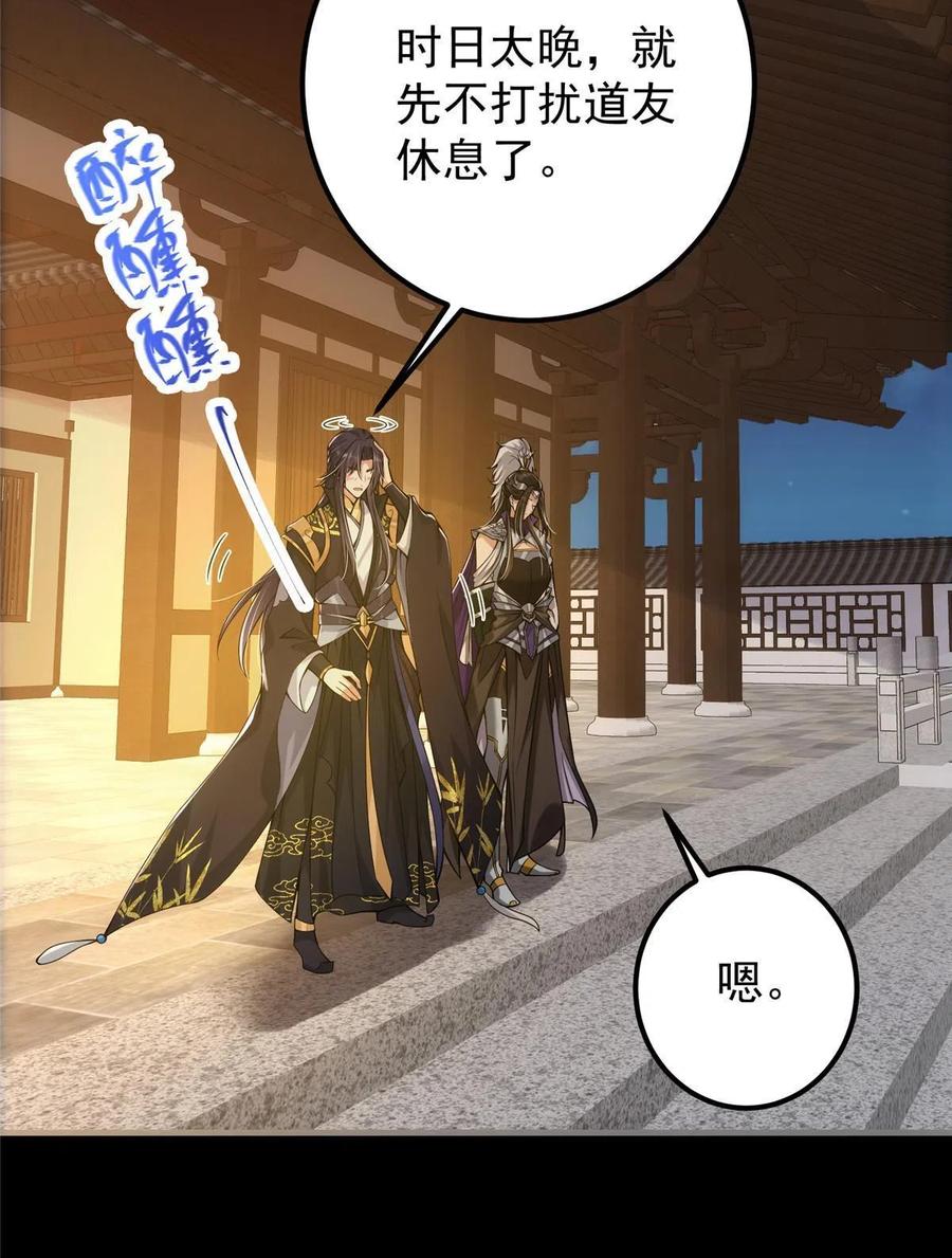 085 这一世我不会错过29