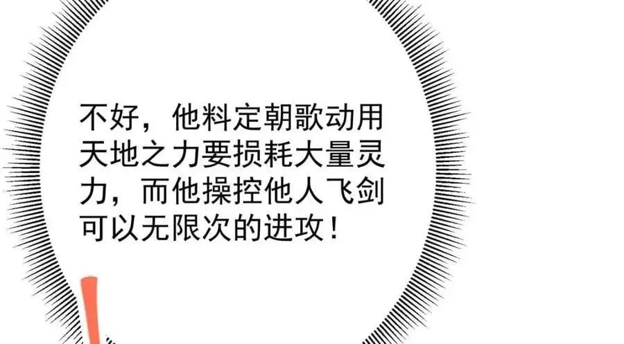 263 满山大雪皆为吾剑162