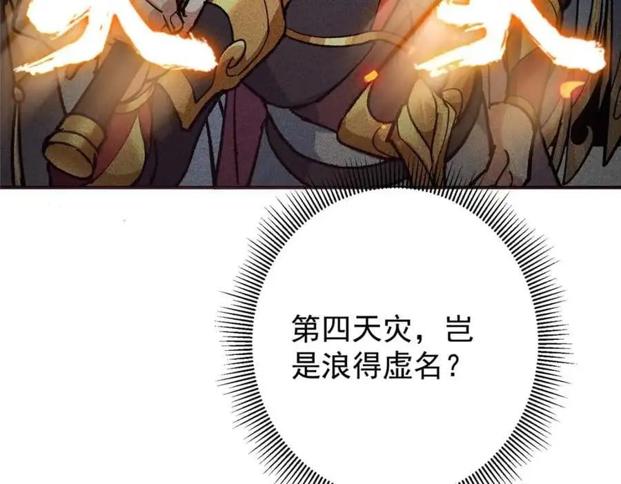 302 紫月会法坛的运作54