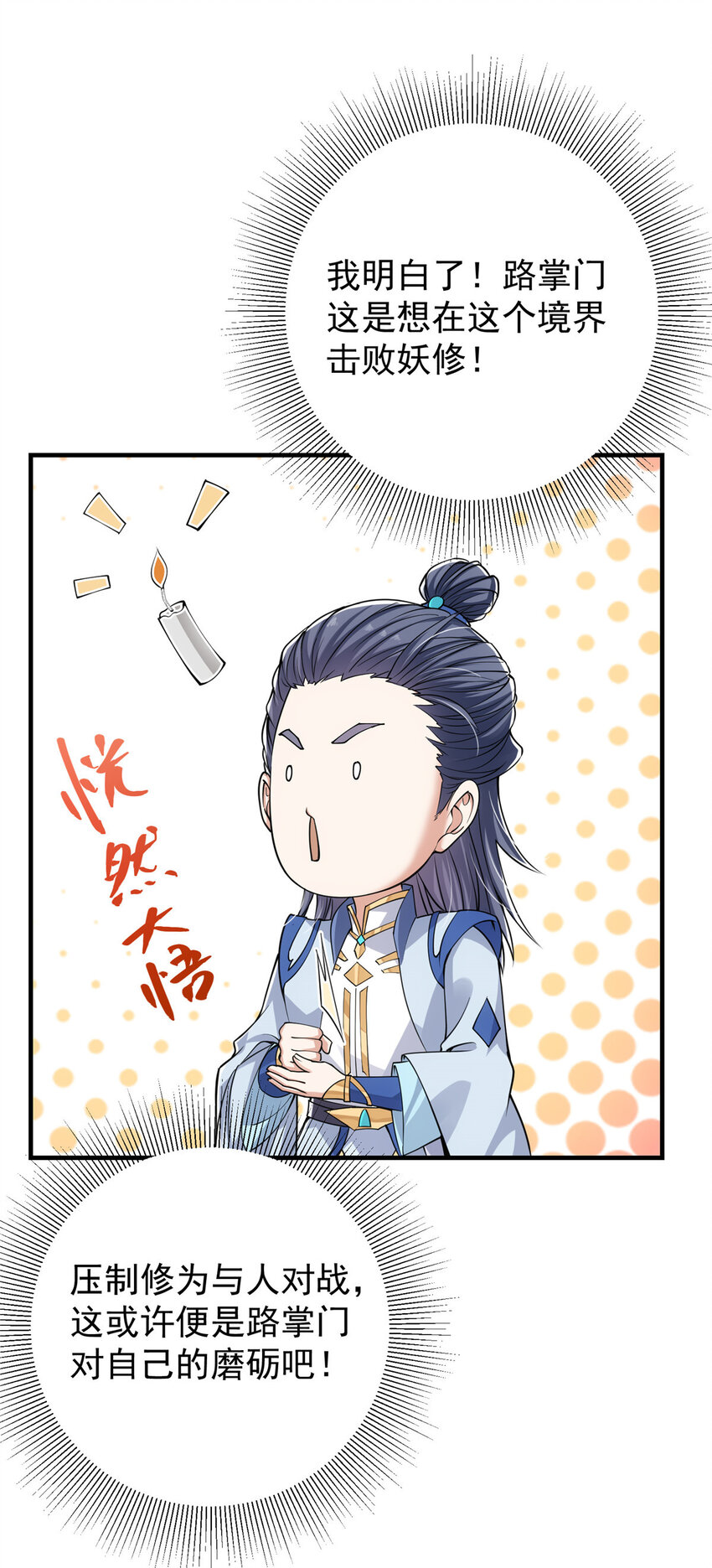 041 感谢老铁送上狗头29