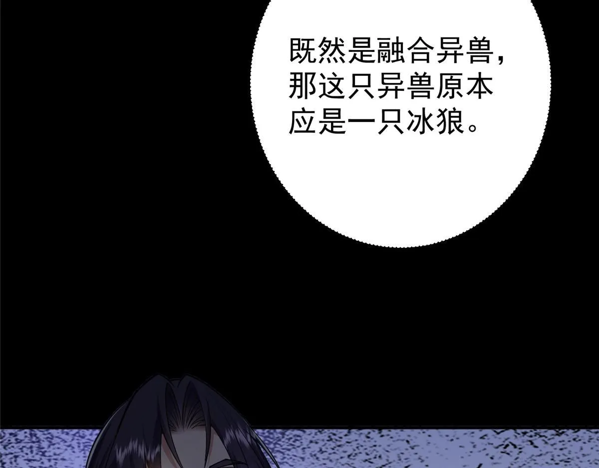 236 月眸雪狼王！103