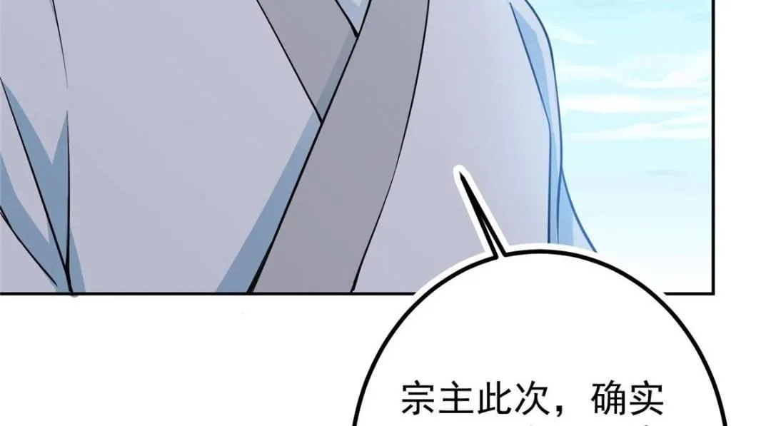 246 我期待顶峰相见！29