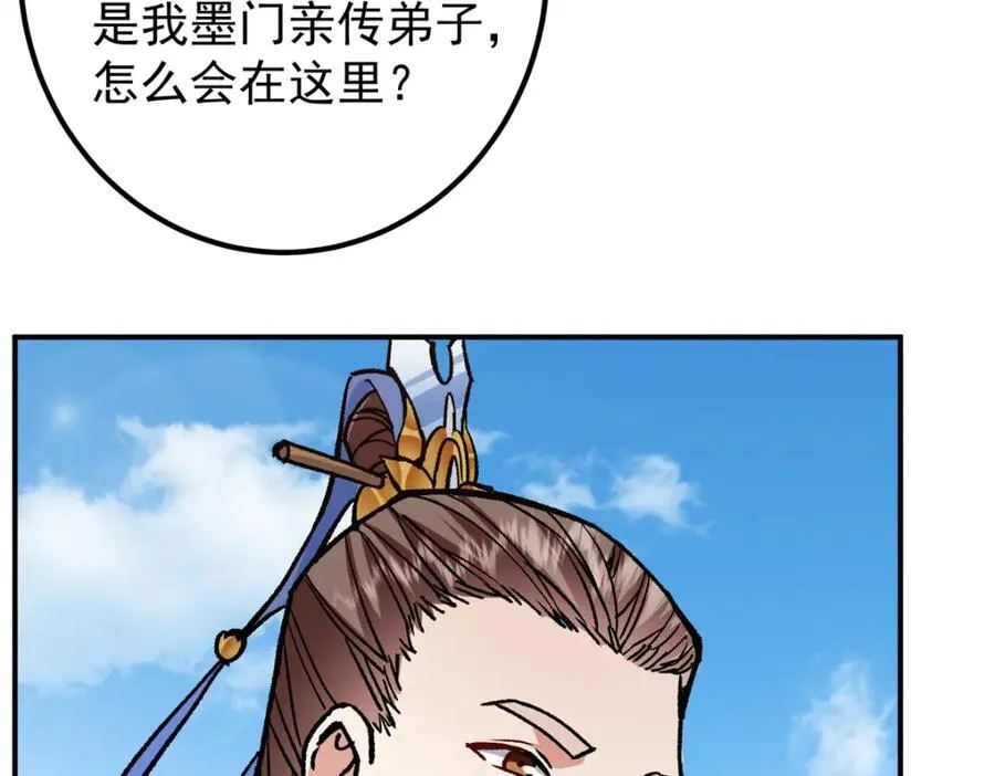 314 我墨门个个都是人才101