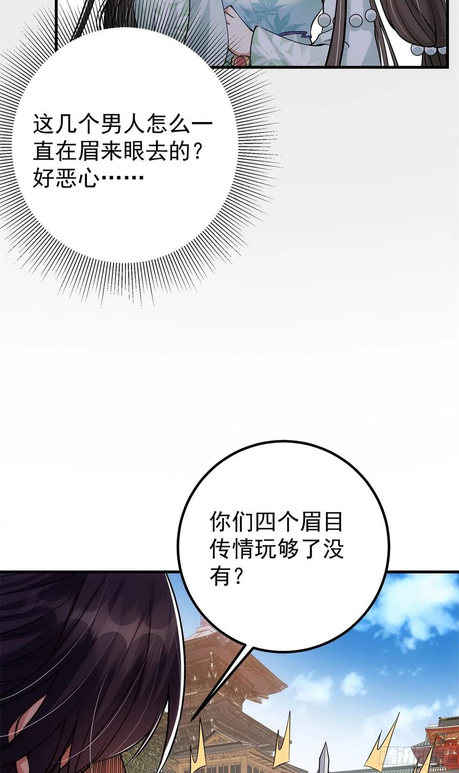 054 少跟我推诿扯皮17