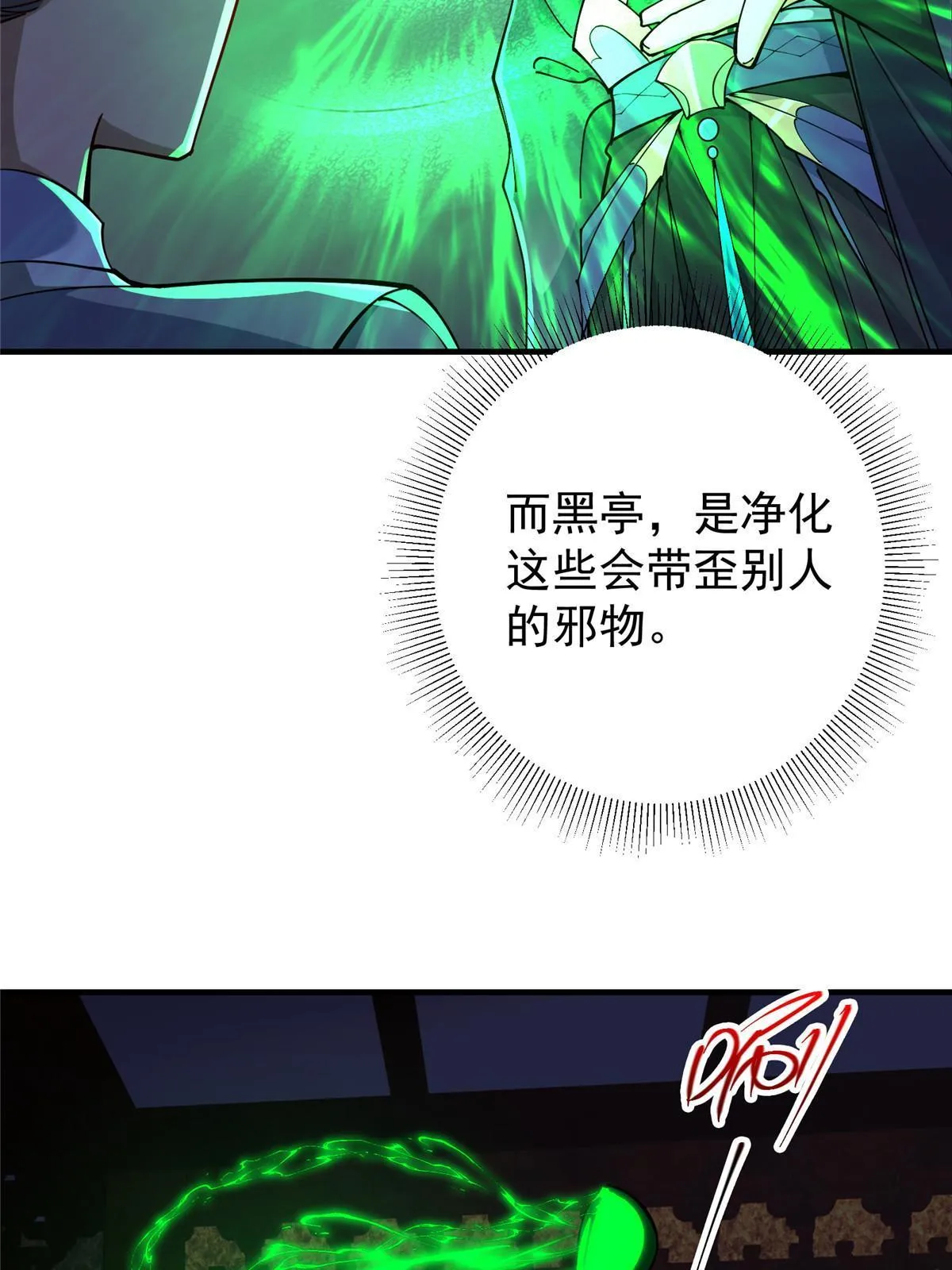 195 你可是天选之子的徒弟43