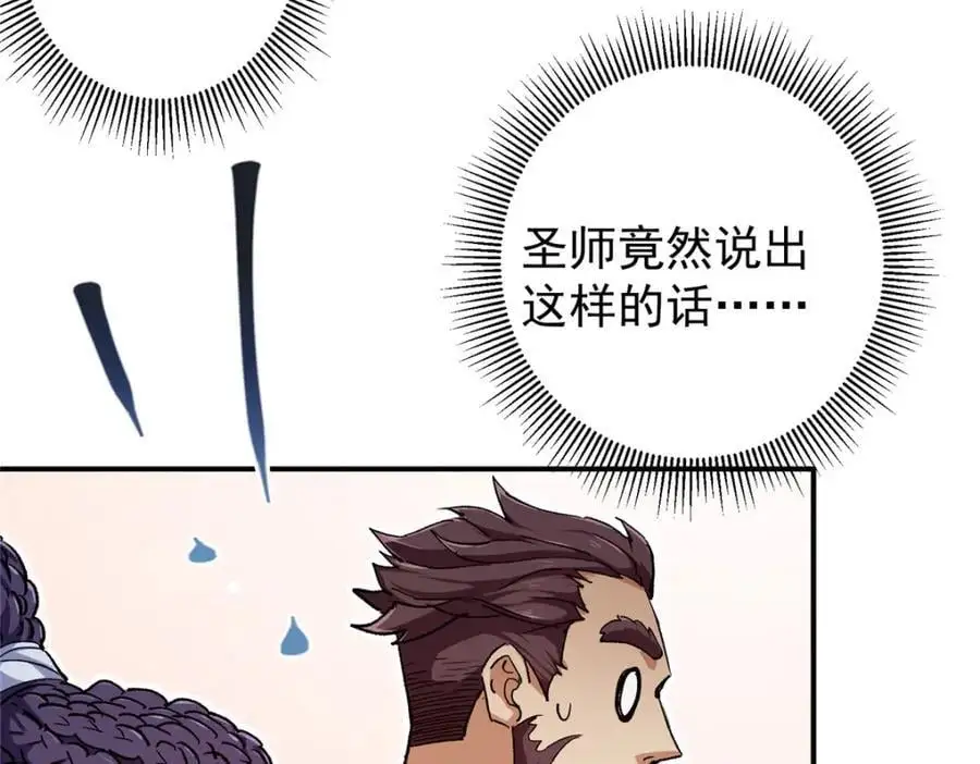 270 迟早得白蹭一波！21