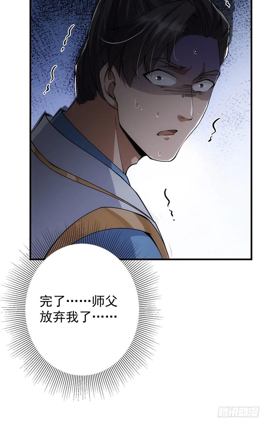 056 接我一剑！17