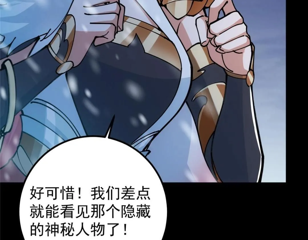242 万一是美人塔主呢？76
