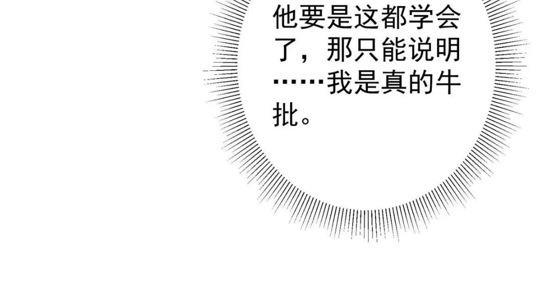 200 他有个好师父啊！78