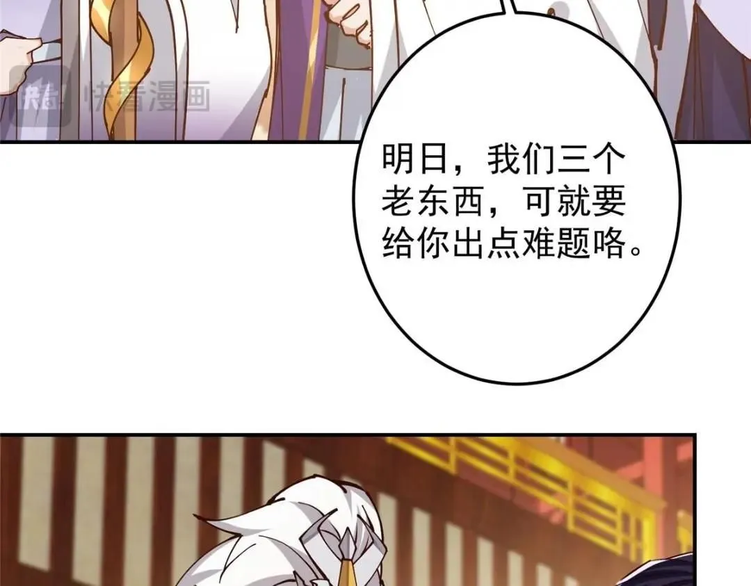 257 见见春秋山的家长84