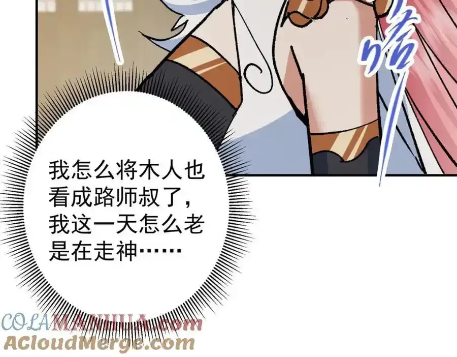 310 是路朝歌杀的人64