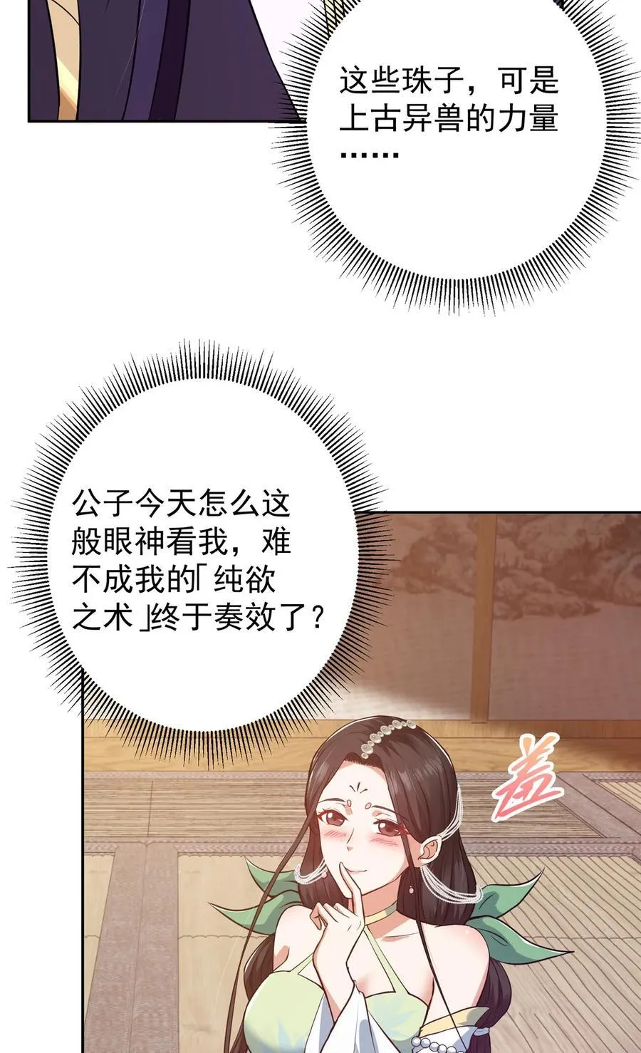 342 洛冰的隐藏能力4