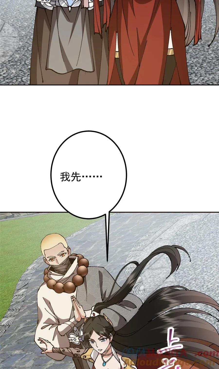 332 世界主角的鞭策者15