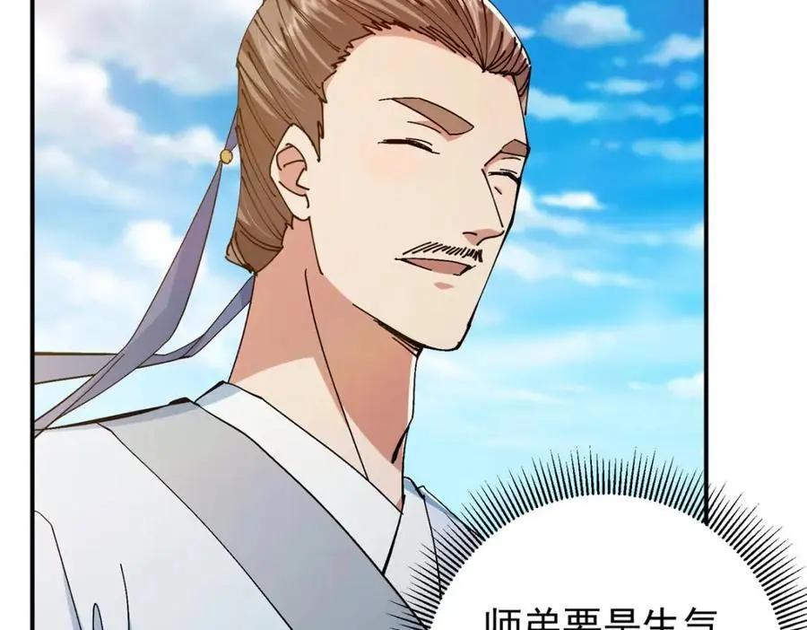 271 路朝歌也能蹭？51