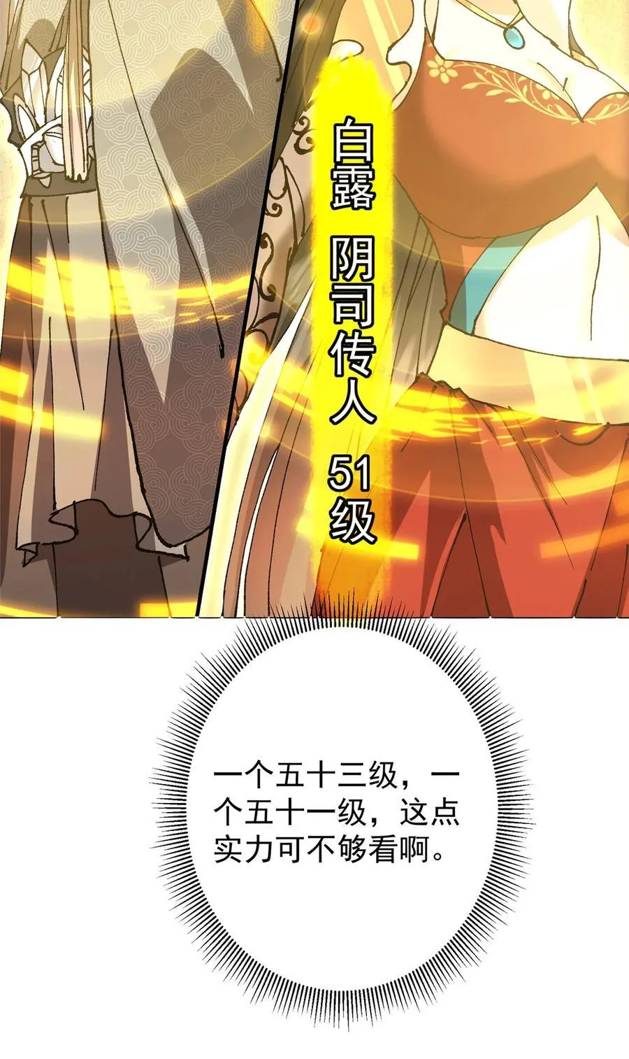 332 世界主角的鞭策者23