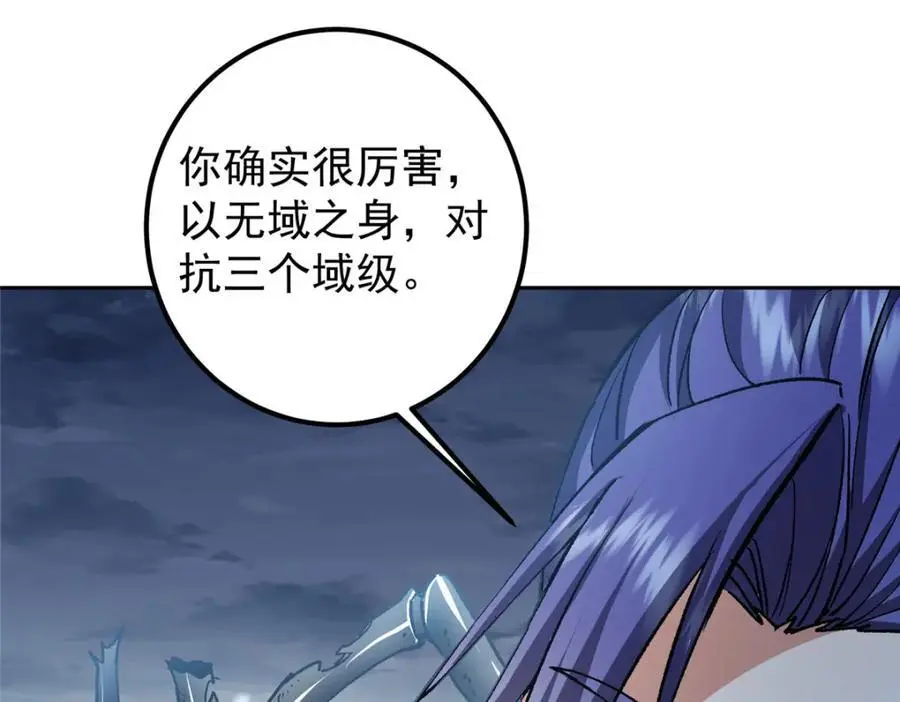 291 六境大佬真正的剑域69