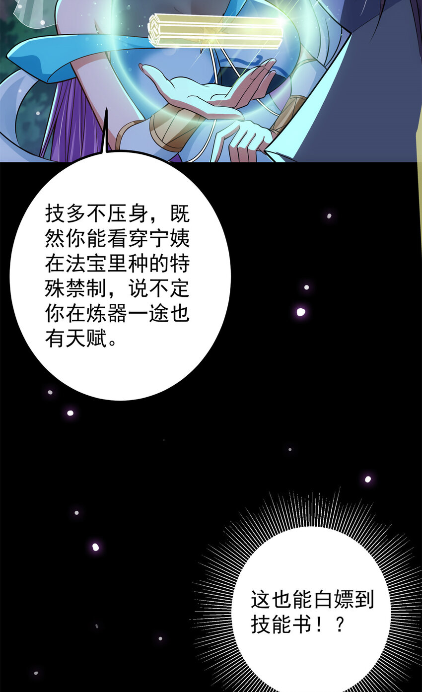 018 开启小炼器时代！46