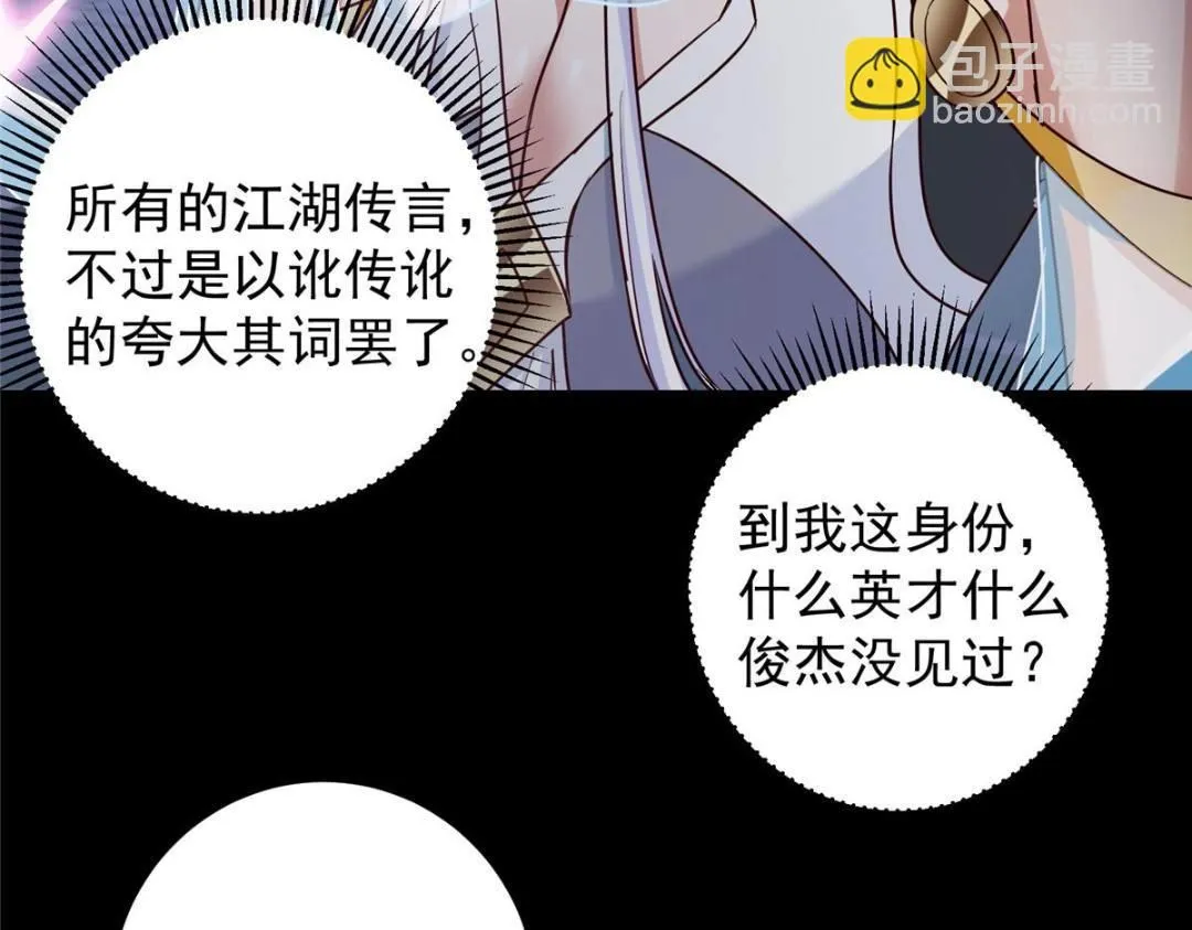 258 春秋山圣师134