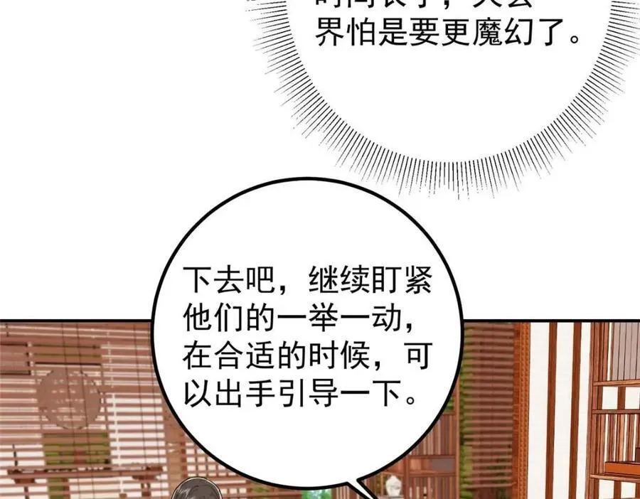 207 推波助澜一把好手 41格47
