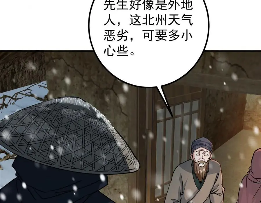 288 好心不一定有好事51