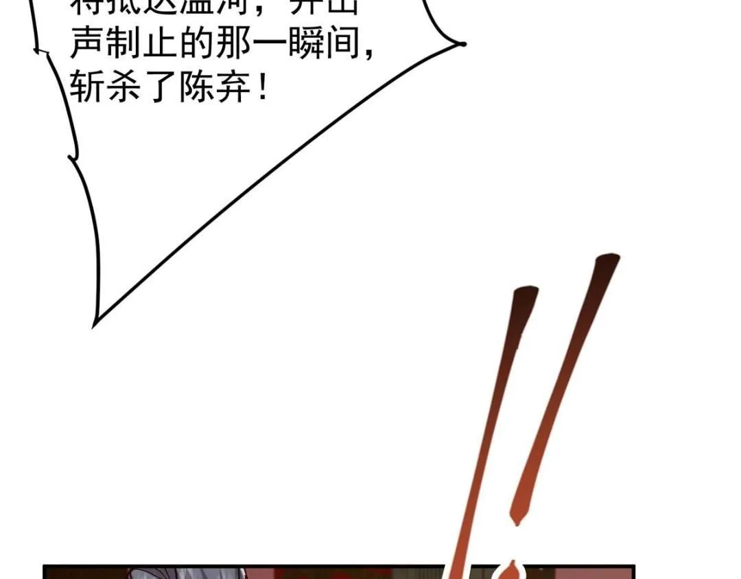 227 我已远胜剑尊师兄了！87