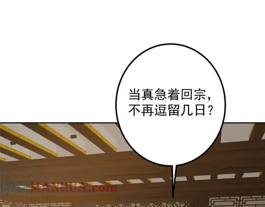 287 要走你就快点走！12