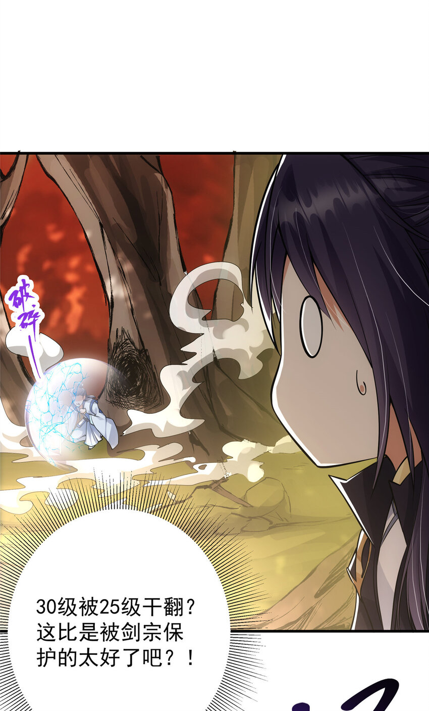 040 脑补剑道崛起27