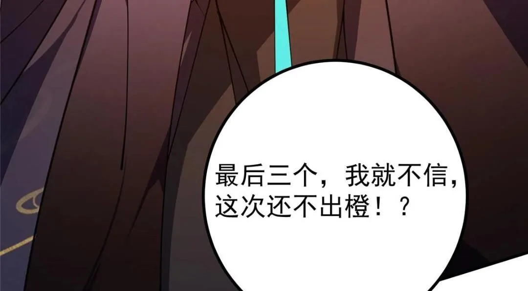 231 北州主线任务结算了！157