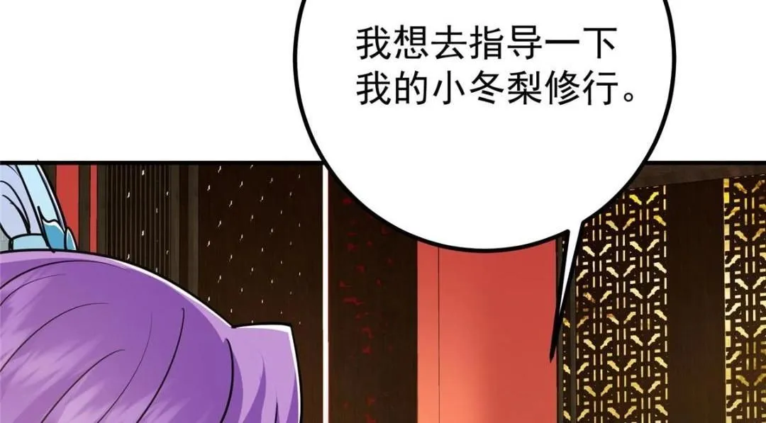 226 剑宗高层大议事！88