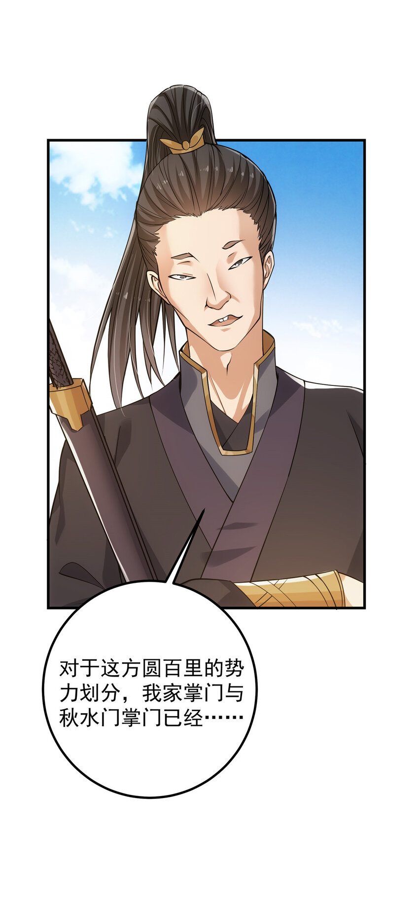 025 什么叫下马威？27