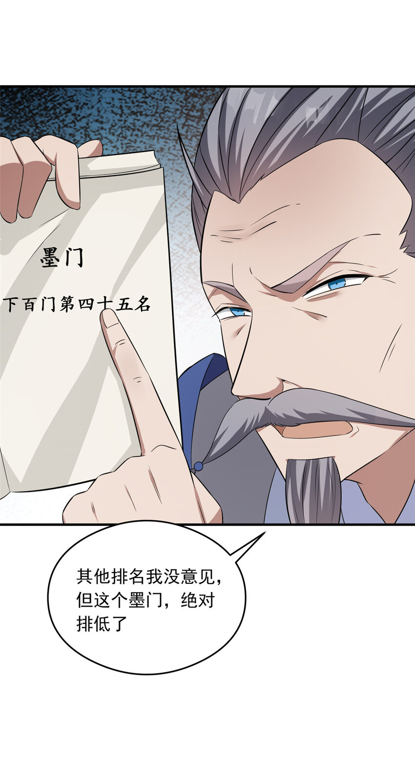 143 老顽童显威15