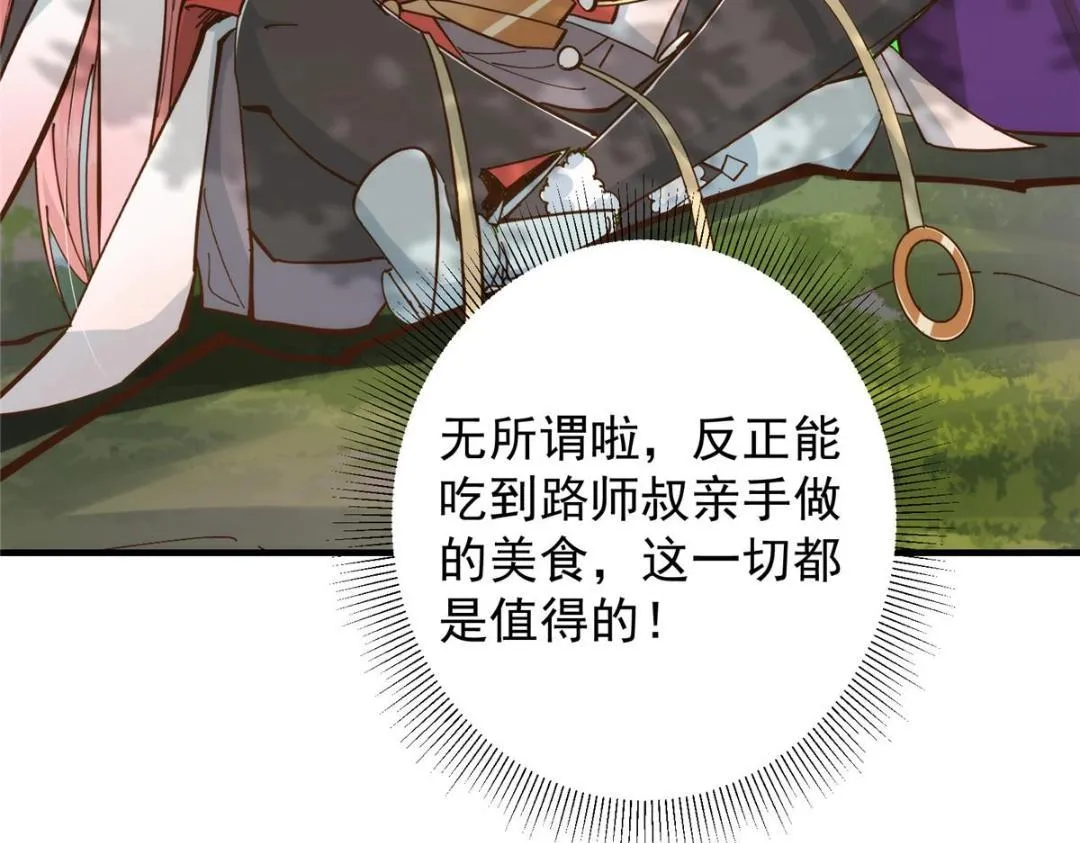 223 点燃天玄界！82