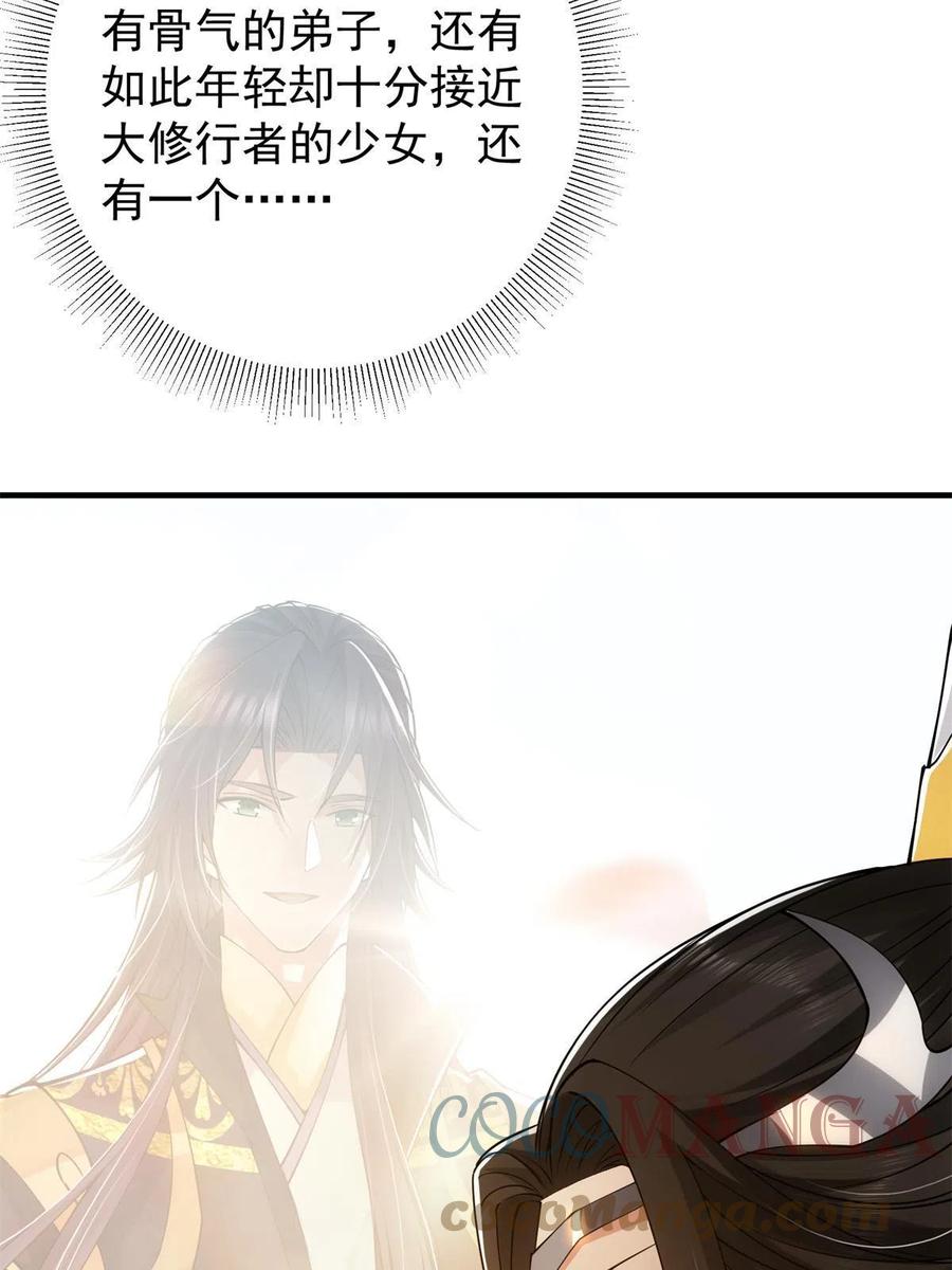 081 识酒悦美人39