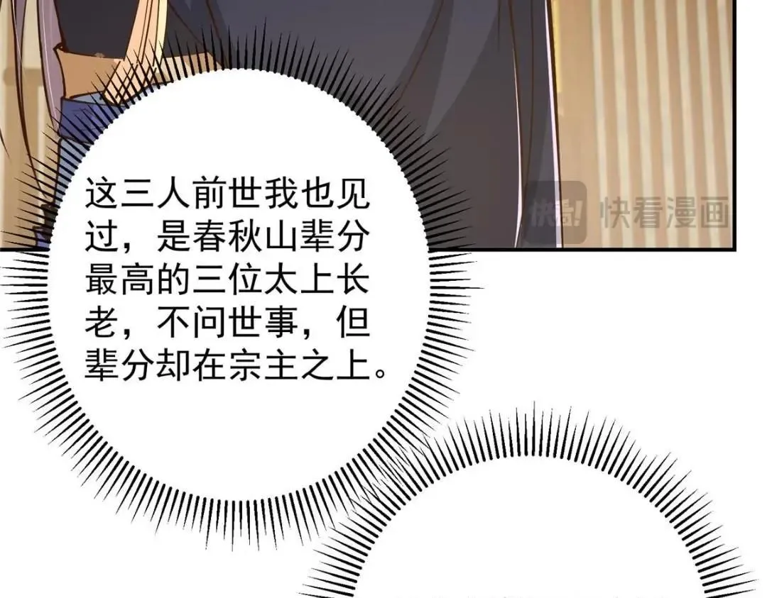 257 见见春秋山的家长66