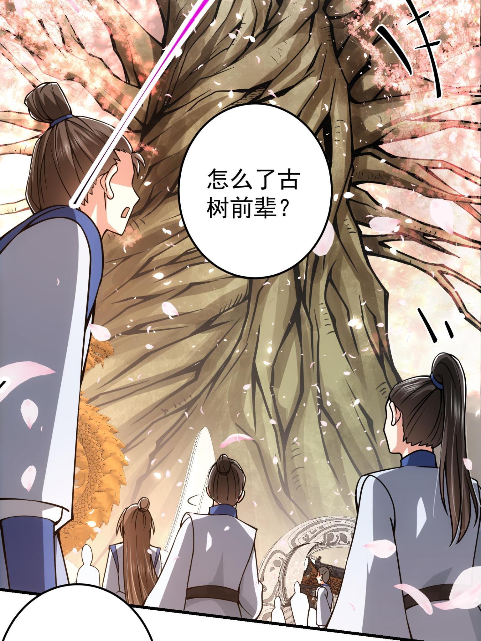 095 剑心通透39
