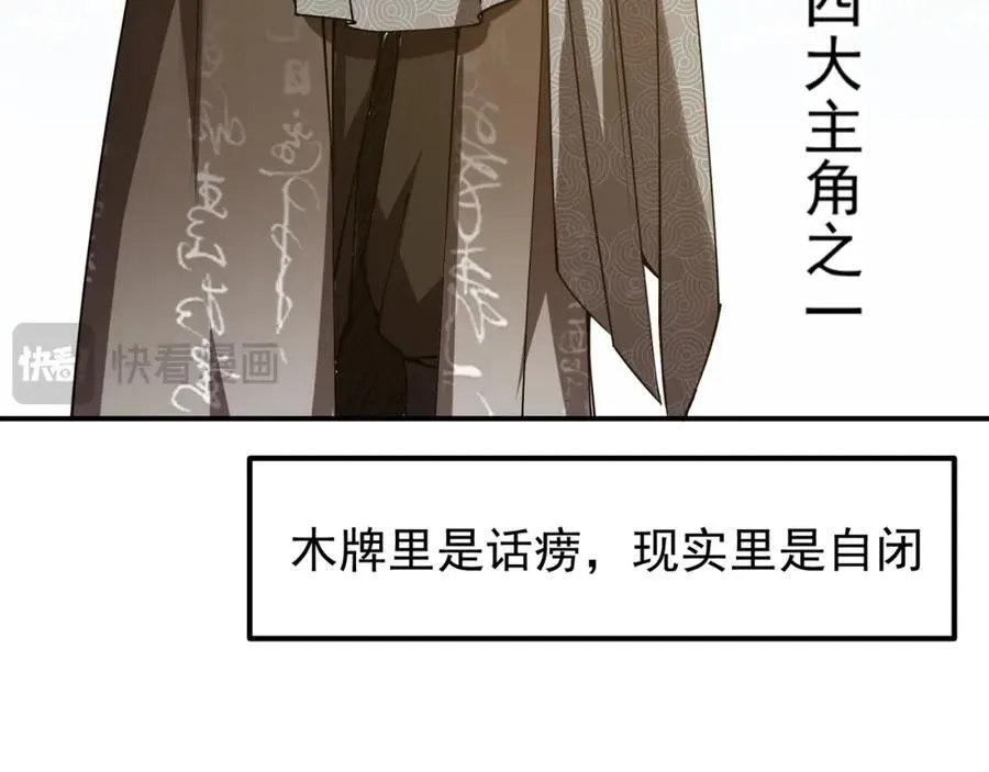 318 形形色色的主角团21