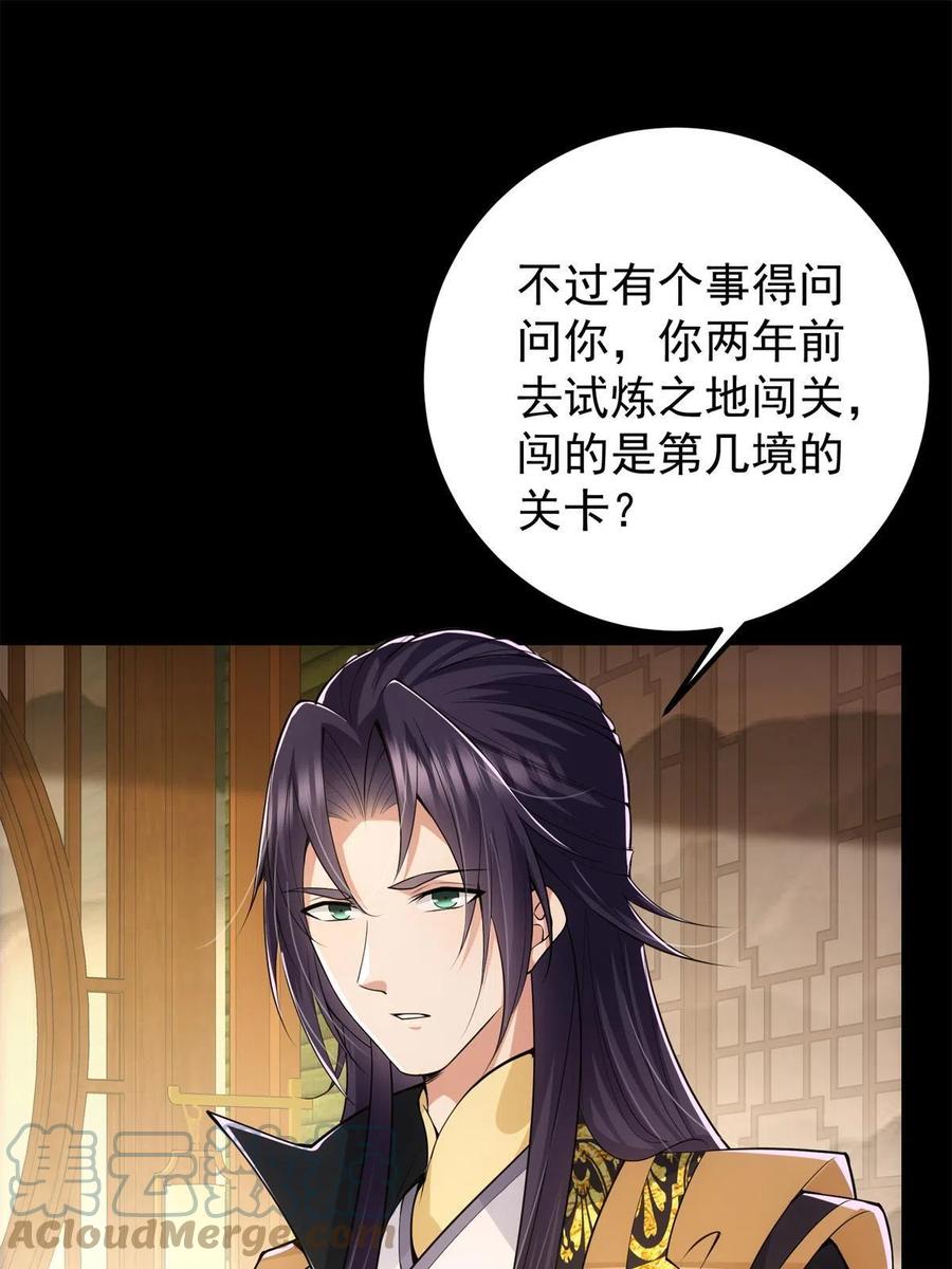 088 紫月会之秘63