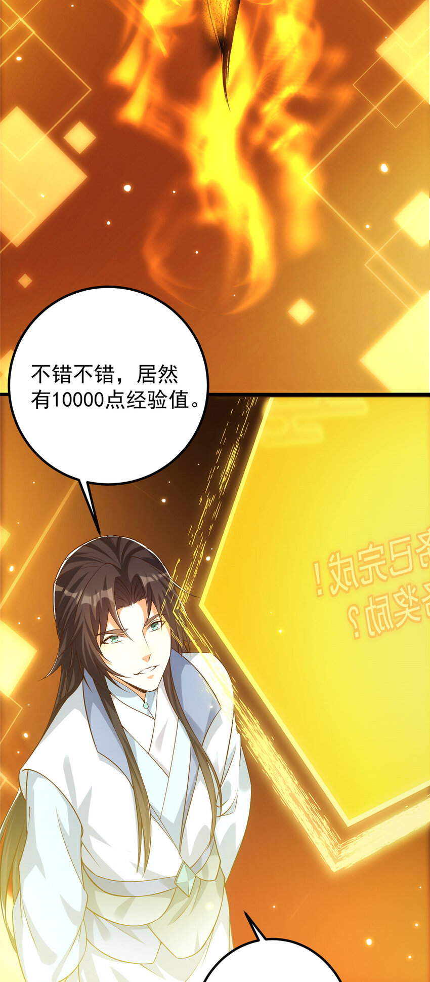 005 论开挂还得是我！37