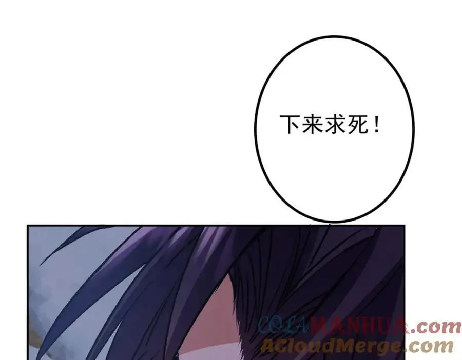 291 六境大佬真正的剑域52