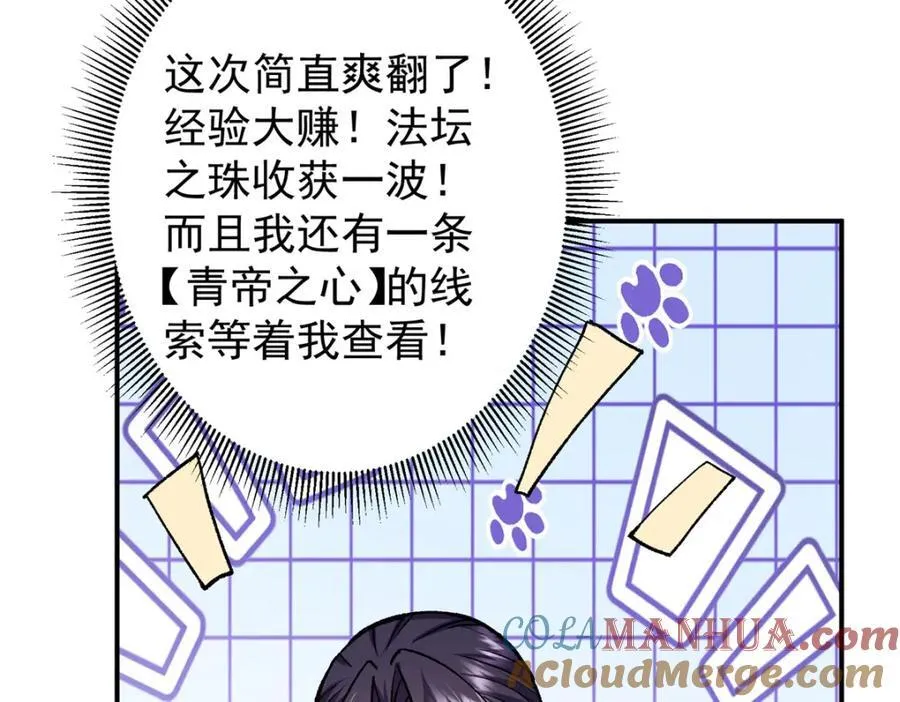 311 他已天下无敌了132